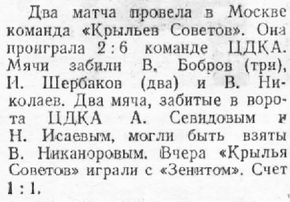 1945-08-22.KrylijaSovetovM-CDKA.4