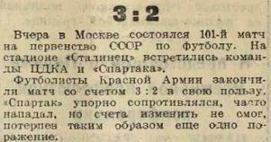 1945-08-26.SpartakM-CDKA.2