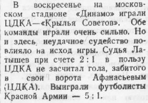 1945-09-30.CDKA-KrylijaSovetovM
