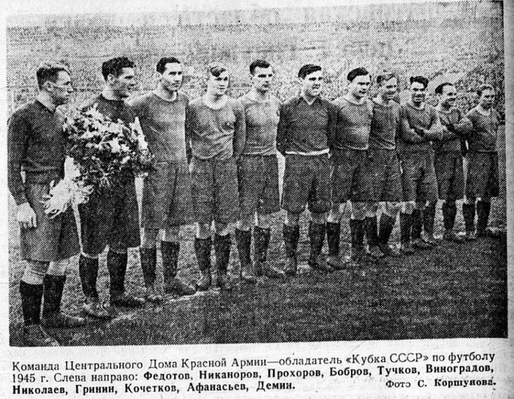 1945-10-14.CDKA-DinamoM.11.jpg