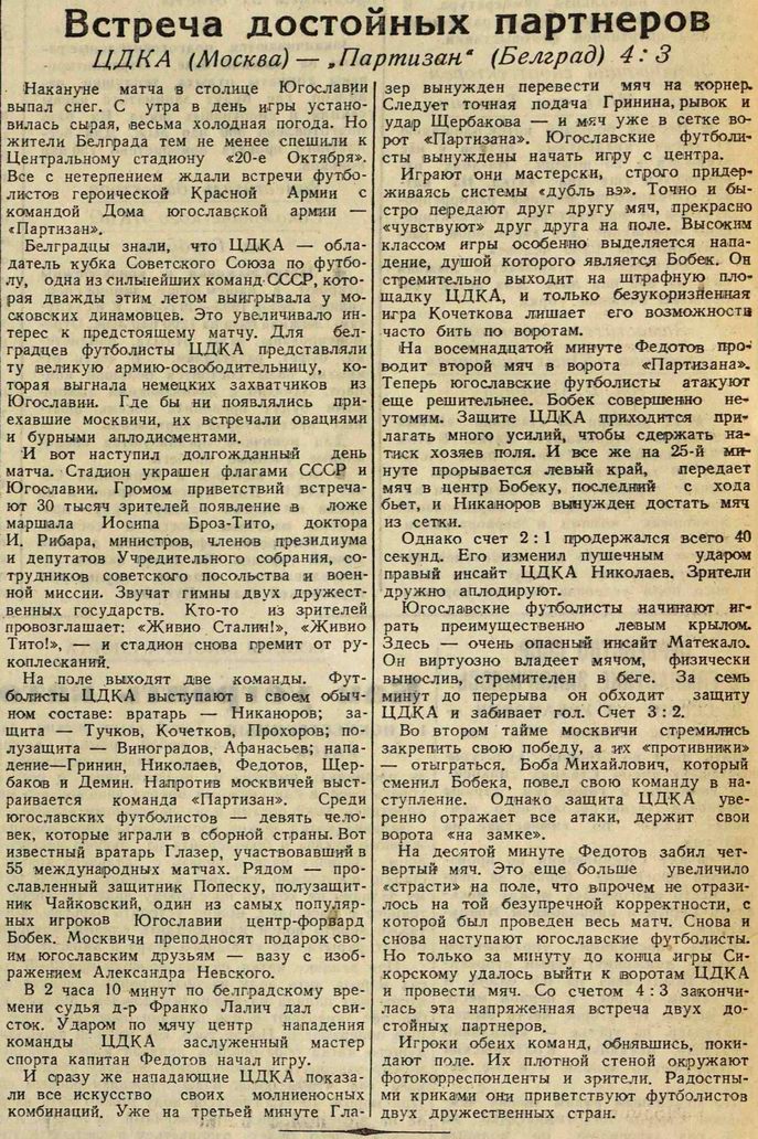 1945-12-06.Partizan-CDKA.7