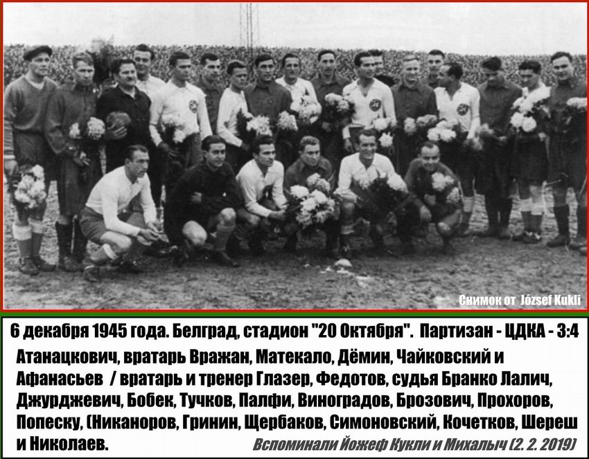1945-12-06.Partizan-CDKA.8