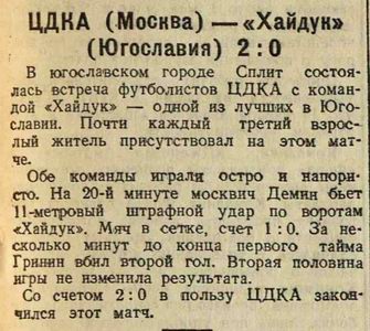1945-12-16.Hajduk-CDKA.10