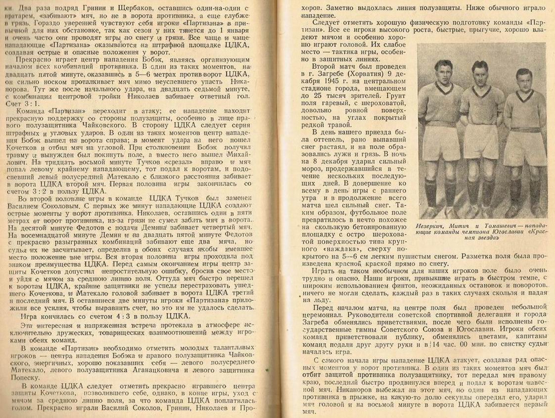 1945-12.CDKA(Yugoslavija).11
