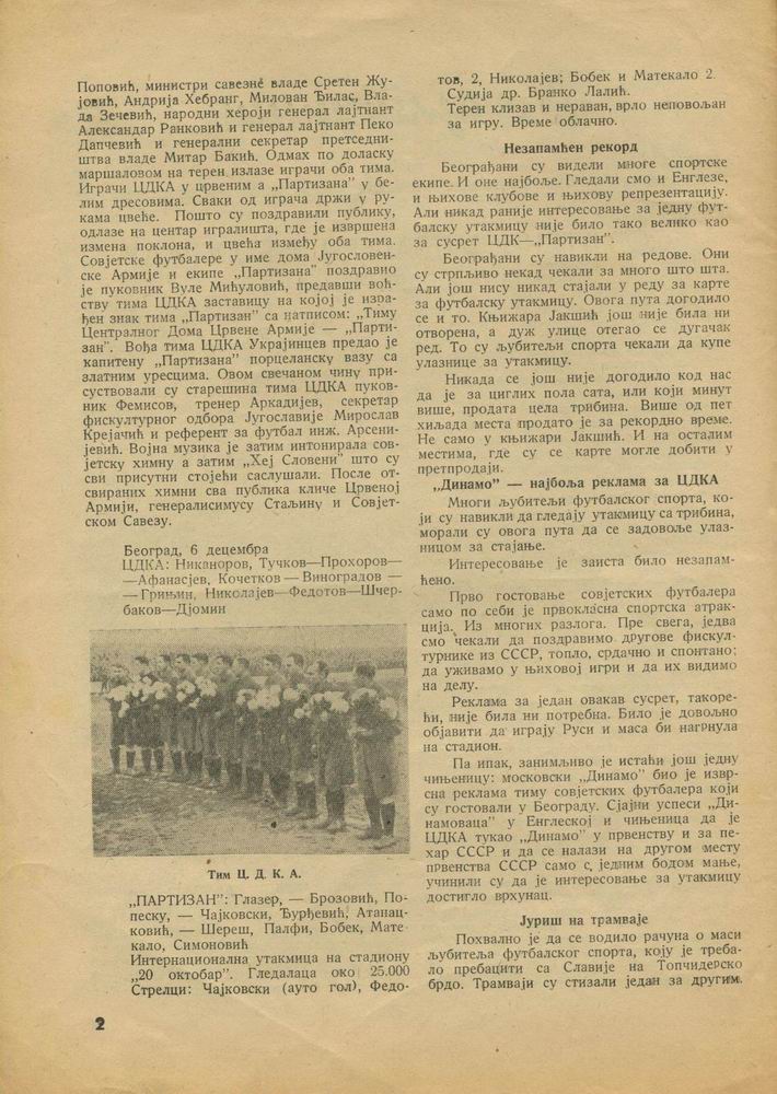 1945-12.CDKA(Yugoslavija).3