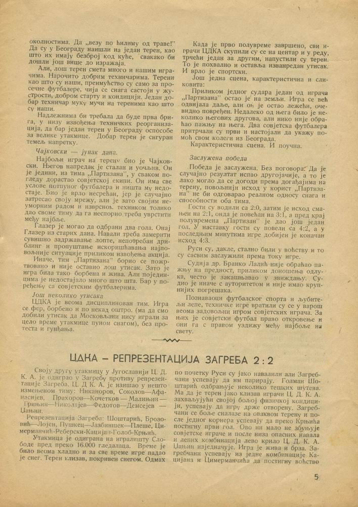1945-12.CDKA(Yugoslavija).6