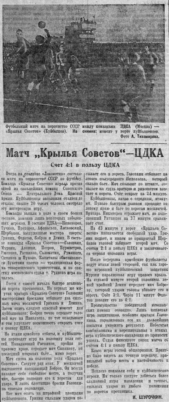 1946-04-27.KrylijaSovetovKb-CDKA.1