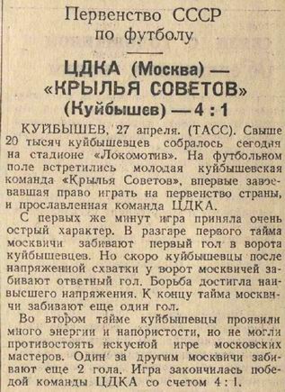 1946-04-27.KrylijaSovetovKb-CDKA.3