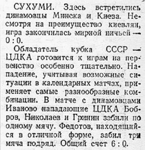 1946-04-__1.DinamoIv-CDKA