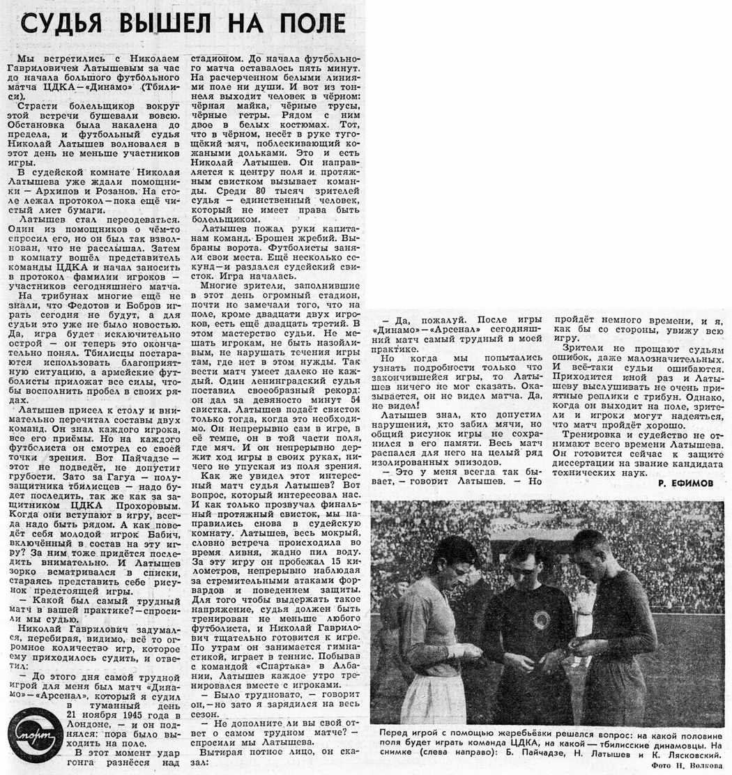 1946-06-02.CDKA-DinamoTb.5