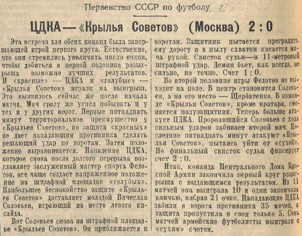 1946-06-18.KrylijaSovetovM-CDKA.2