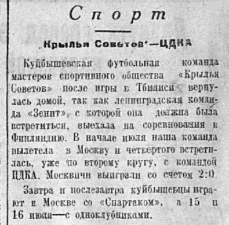 1946-07-04.CDKA-KrylijaSovetovKb.1