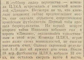 1946-08-24.CDKA-DinamoK.1