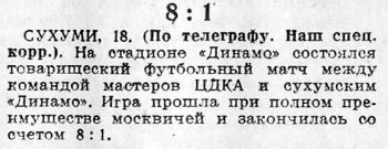 1947-04-18.DinamoS-CDKA.1