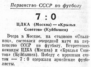 1947-06-17.CDKA-KrylijaSovetovKb.3