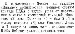 1947-06-22.CDKA-KrylijaSovetovM.2