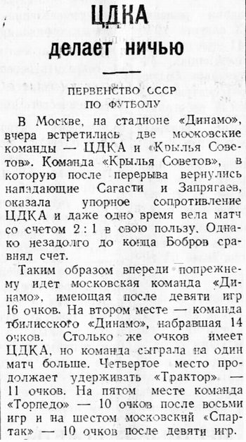 1947-06-22.CDKA-KrylijaSovetovM.3