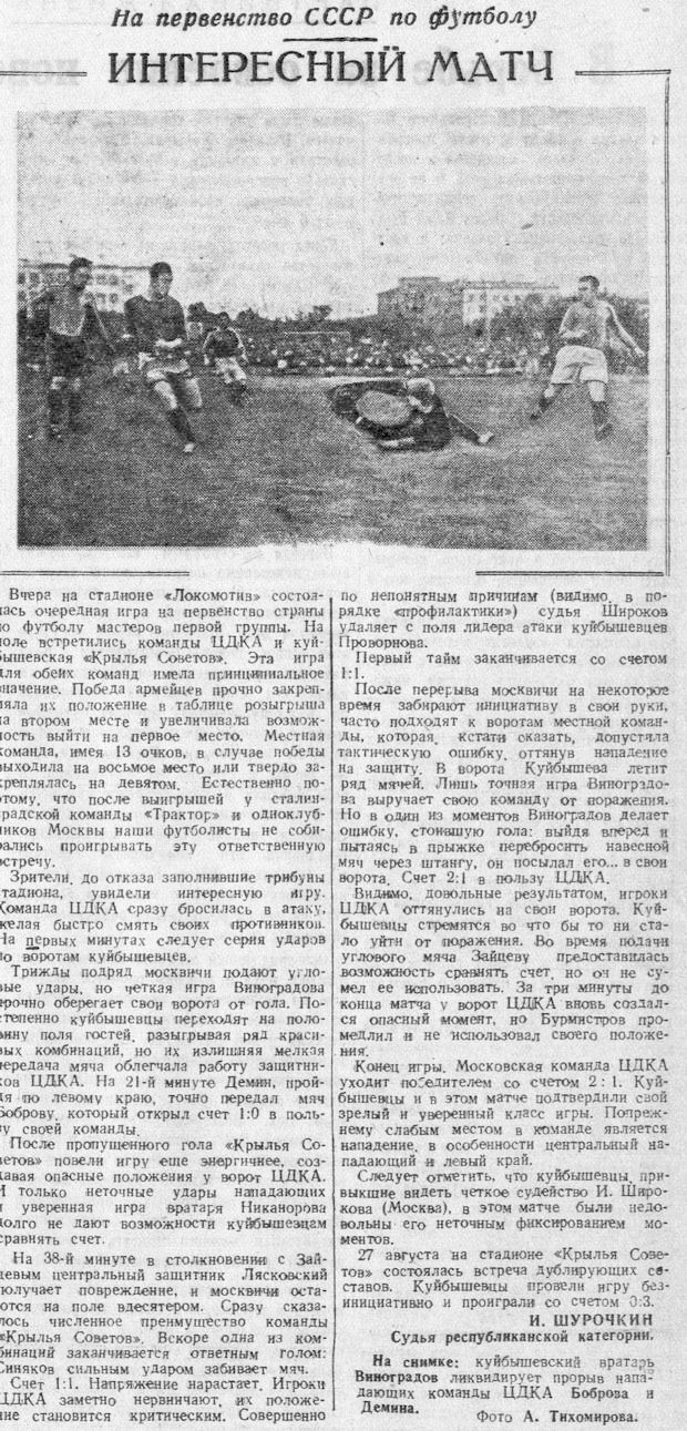 1947-08-28.KrylijaSovetovKb-CDKA.1