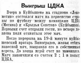 1947-08-28.KrylijaSovetovKb-CDKA.3