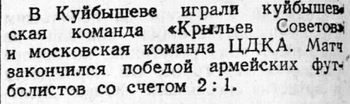 1947-08-28.KrylijaSovetovKb-CDKA.4