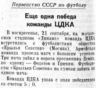 1947-09-21.KrylijaSovetovM-CDKA.2
