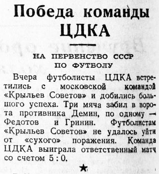 1947-09-21.KrylijaSovetovM-CDKA.3