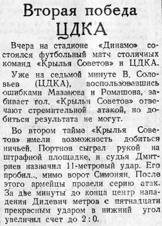 1948-05-09.KrylijaSovetovM-CDKA.6
