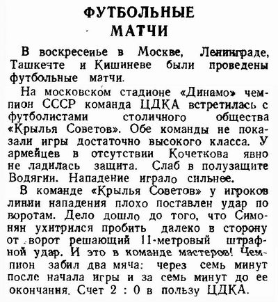 1948-05-09.KrylijaSovetovM-CDKA
