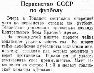 1948-05-21.DinamoTb-CDKA.3