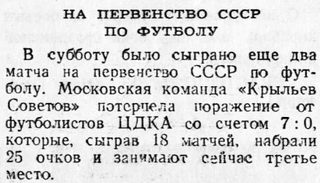 1948-08-14.CDKA-KrylijaSovetovM.4