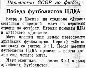1948-08-26.CDKA-DinamoK.3