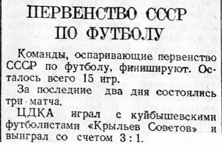 1948-09-11.KrylijaSovetovKb-CDKA.5