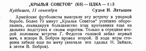 1948-09-11.KrylijaSovetovKb-CDKA