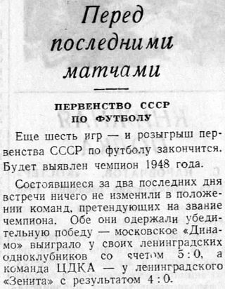 1948-09-18.Zenit-CDKA.5