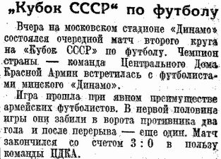 1948-09-30.CDKA-DinamoMn.3