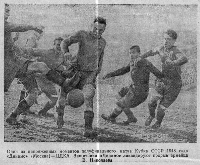 1948-10-18.CDKA-DinamoM.5