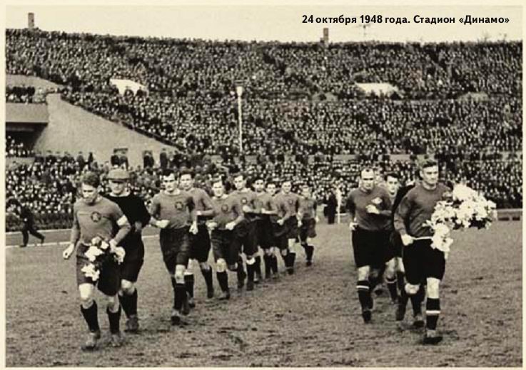 1948-10-24.CDKA-SpartakM.7