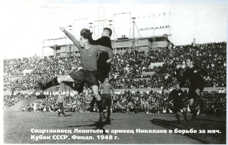 1948-10-24.CDKA-SpartakM.8