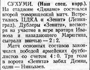 1949-04-__.Zenit-CDKA