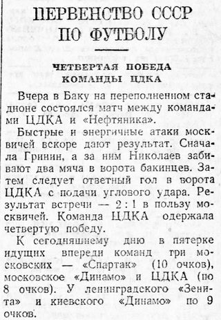 1949-05-18.NeftijanikBk-CDKA.3