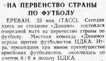 1949-05-23.DinamoEr-CDKA.2
