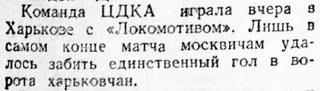 1949-06-02.LokomotivKh-CDKA.2