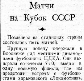 1949-10-18.DinamoVr-CDKA.3