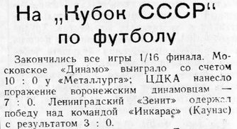 1949-10-18.DinamoVr-CDKA.6