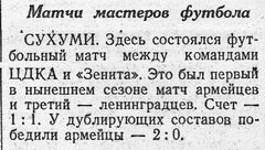 1950-03-__.Zenit-CDKA