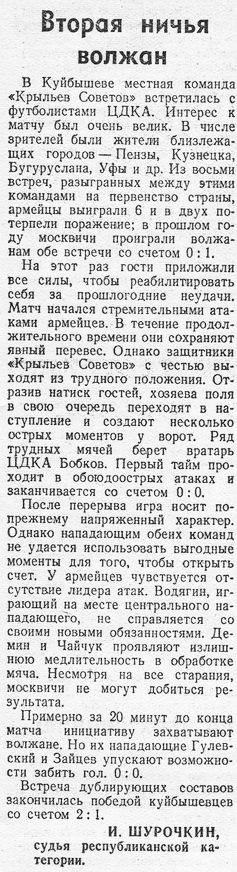 1950-04-23.KrylijaSovetovKb-CDKA