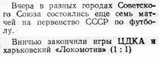1950-05-02.LokomotivKh-CDKA.3