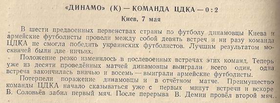 1950-05-07.DinamoK-CDKA.1