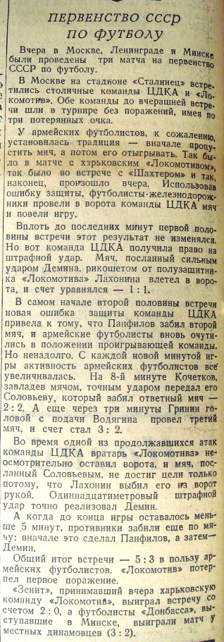 1950-05-16.LokomotivM-CDKA.1