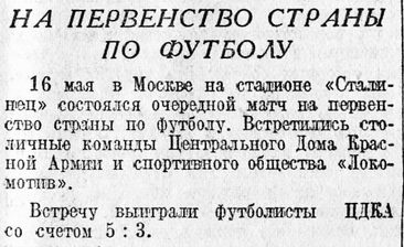 1950-05-16.LokomotivM-CDKA.8